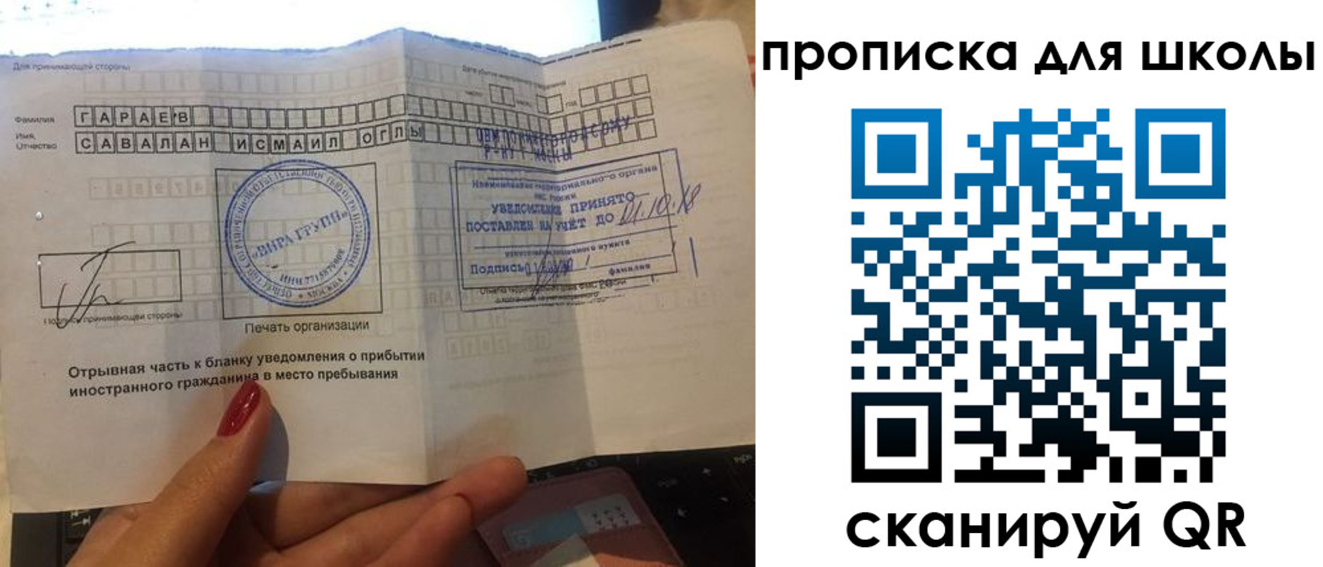 временная регистрация госуслуги в Хотьково