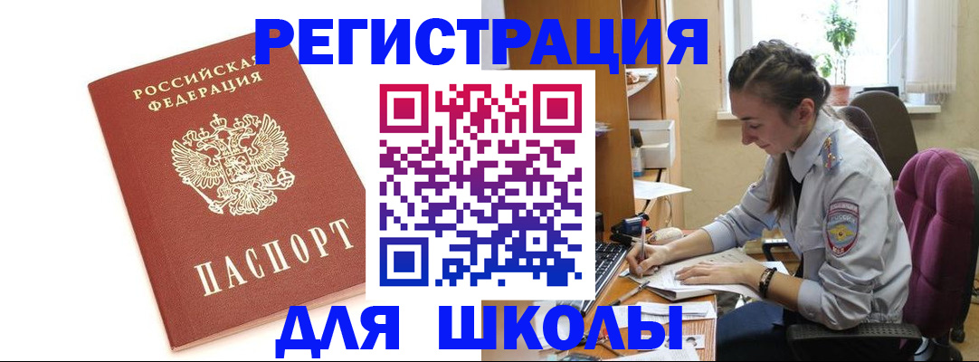временная регистрация гарантия в Хотьково