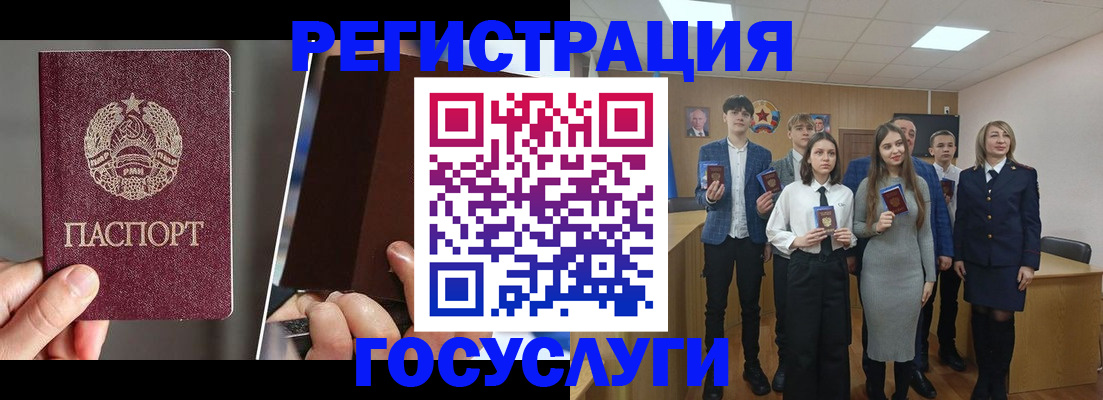 прописка в Хотьково