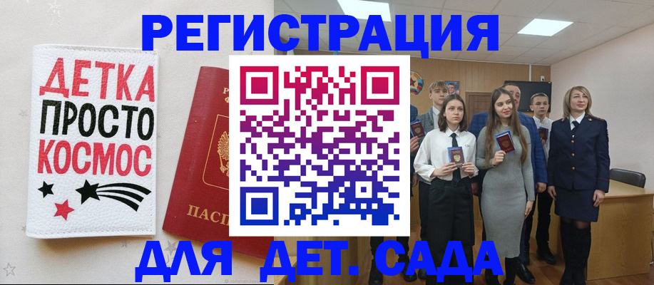 регистрация для школы в Хотьково