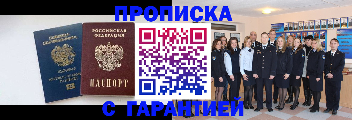 прописка поиск в Хотьково